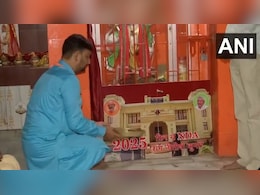 BJP नेताओं ने नतीजों से पहले किया 'बिहार विधानसभा' का अनूठा अनुष्ठान, देखिए जरा