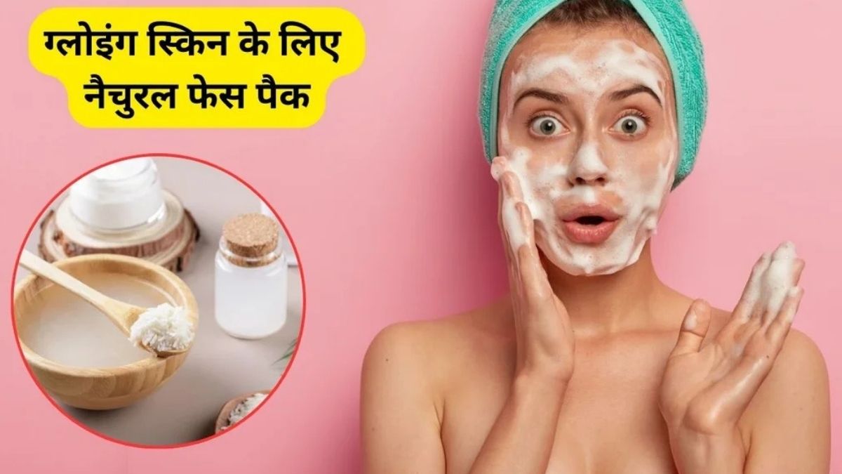 Face Glow Tips: एक चम्मच चावल के आटे से मिलेगी बेदाग और ग्लोइंग स्किन, इन 3 तरह से चेहरे पर लगाएं