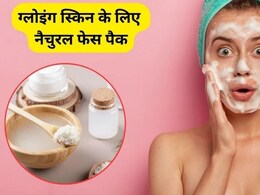 Rice For Skin: चावल से चमकेगा चेहरा, ग्लोइंग स्किन के लिए इस तरह करें इस्तेमाल