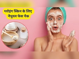 Face Glow Tips: एक चम्मच चावल के आटे से मिलेगी बेदाग और ग्लोइंग स्किन, इन 3 तरह से चेहरे पर लगाएं