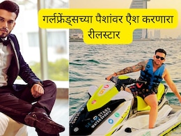 Dombivli News : गर्लफ्रेंड्च्या पैशांवर एैश, 36 लाखांचं सोनं, 1 कोटीच्या BMW चा मालक; अखेर पोलिसांचा दणका