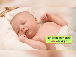 Parenting Tips: बेबी के लिए कौन सी क्रीम होती है बेस्ट? पेरेंटिंग कोच ने बताया बाजार से खरीदते वक्त किन बातों का रखें ध्यान