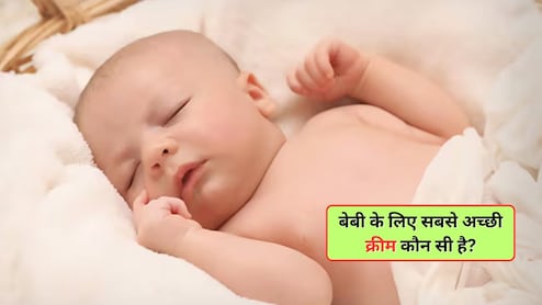 Parenting Tips: बेबी के लिए कौन सी क्रीम होती है बेस्ट? पेरेंटिंग कोच ने बताया बाजार से खरीदते वक्त किन बातों का रखें ध्यान