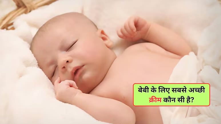 Parenting Tips: बेबी के लिए कौन सी क्रीम होती है बेस्ट? पेरेंटिंग कोच ने बताया बाजार से खरीदते वक्त किन बातों का रखें ध्यान