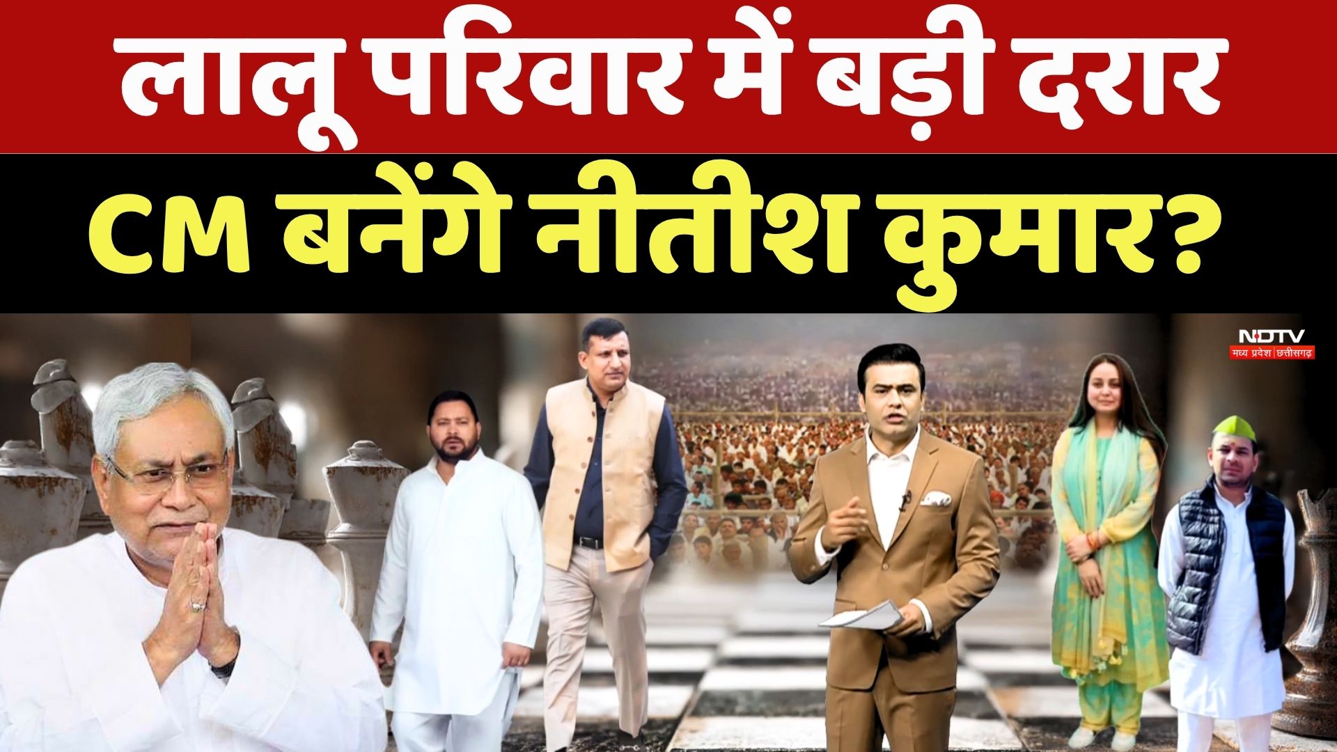 Bihar Election Result 2025: Tej Pratap Yadav के बाद Rohini ने क्यों छोड़ा परिवार?