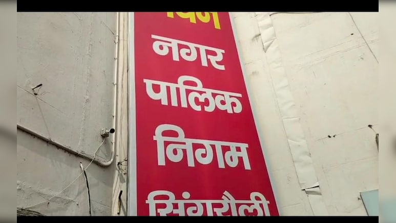 प्रमोशन के चक्कर में नगर निगम की लेडी अफसर ने कर दिया बहुत बड़ा कांड,  FIR दर्ज होते ही हुई फरार 