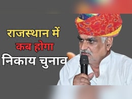 राजस्थान की 11 हजार ग्राम पंचायतों का कार्यकाल समाप्त, अफसर राज शुरू; कब होगा चुनाव