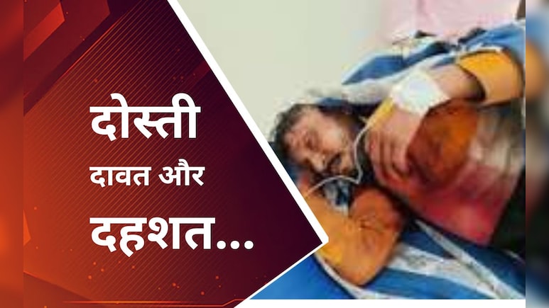 'तू छोटी जाति का, मेरे साथ...', 'शर्मा' से यारी युवक तो पड़ी भारी, गंभीर हालत में पहुंचा अस्पताल, जानें मामला