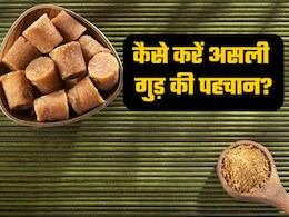 कहीं आप भी तो नहीं खा रहे हैं नकली गुड़? डॉक्टर समीर भाटी ने बताया कैसे करें असली गुड़ की पहचान