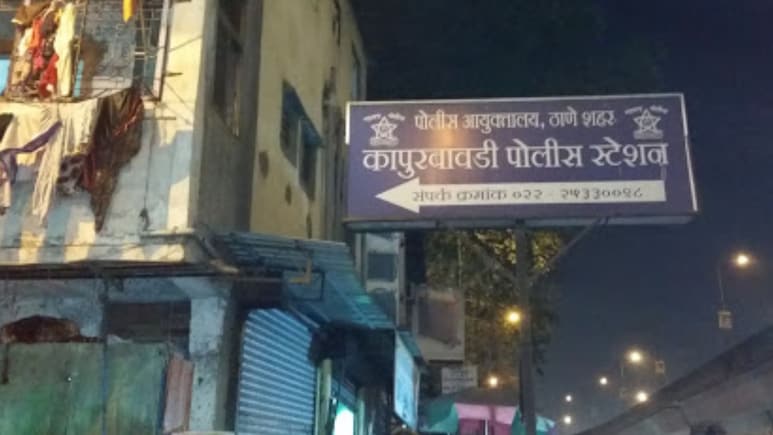 Thane News: तीन आठवड्यात पैसा डबल! खेळण्यातल्या नोटा, खोटे सोने.. ठाण्यात काय घडलं?