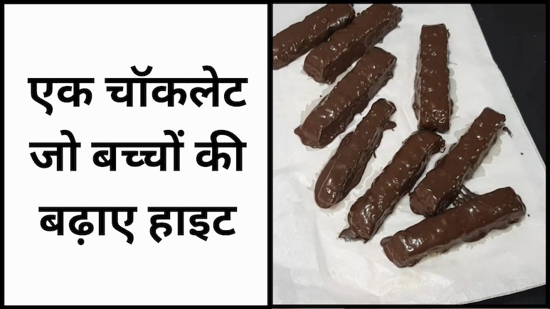 आज क्या बनाऊं: एक चॉकलेट जो बच्चों की बढ़ाए हाइट, मिनटों में बनकर होती है तैयार