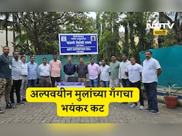 Pune News: शस्त्र मागवली, सोशल मीडियावर दहशत, अल्पवयीन टोळक्याचा हादरवून टाकणारा कट उधळला