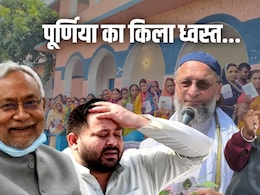 सीमांचल में कांग्रेस के संकटमोचक फेल, AIMIM के साथ महागठबंधन की भूल, एनडीए ने ऐसे पलटी बाजी