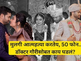 Gauri Garje Death: एक कागद, संसारात वादळ.. डॉ. गौरीचा अमानुष छळ, पंकजा मुंडेंच्या पीएच्या प्रकरणात नवा ट्विस्ट