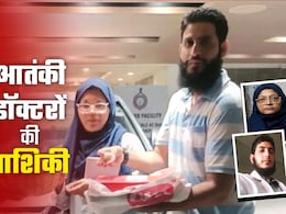 आतंकी डॉक्टर मुजम्मिल था लेडी सर्जन शाहीन के प्‍यार में पागल, तीसरी शादी की, लुटा दी 25 लाख की दौलत