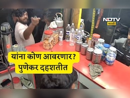 Pune Viral Video: सिगारेटचे पैसे मागितले, फुकट्या ग्राहकाने कोयता काढला अन्... पुणेकरांमध्ये मोठी दहशत