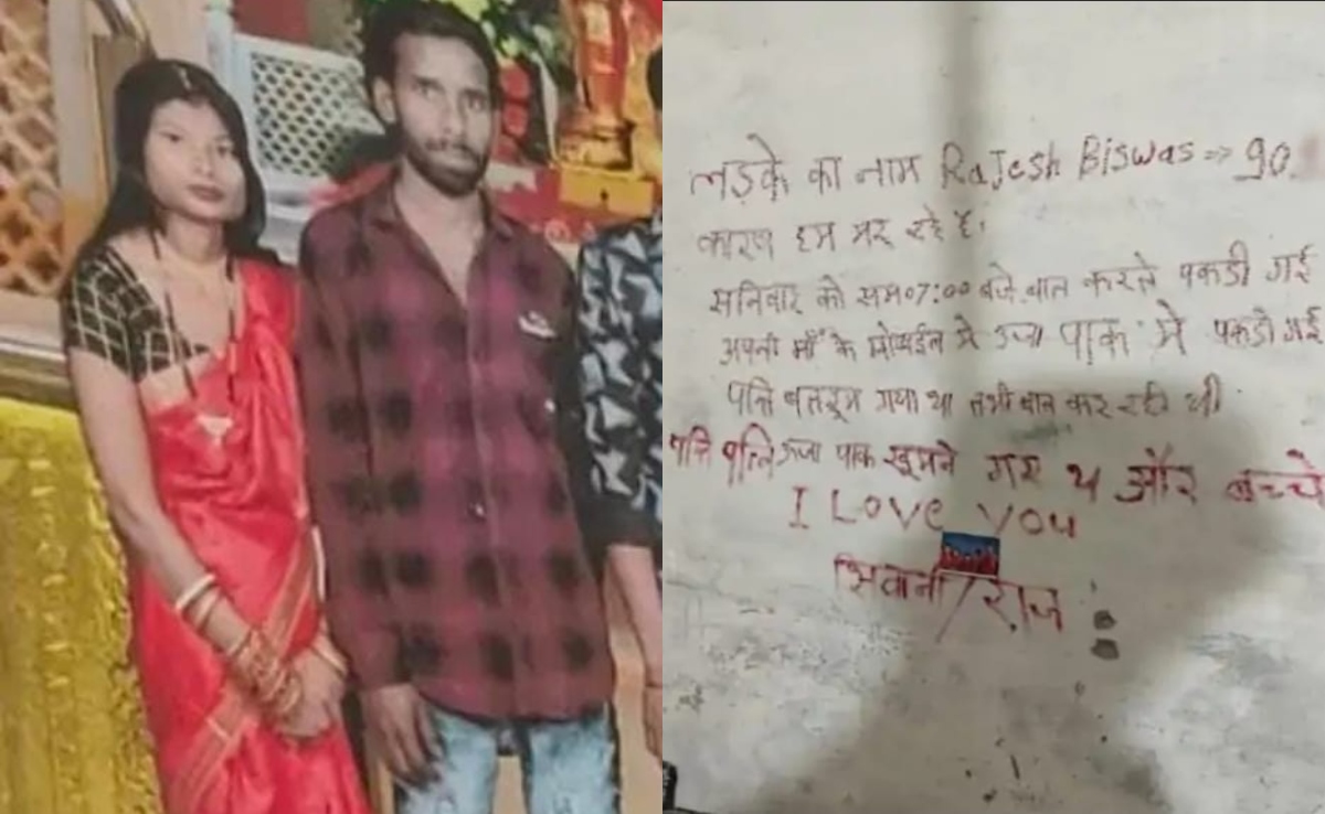 Shocking News: नवरा-बायको घरात आढळले मृतावस्थेत; भिंतींवर एक नाव, मोबाईल नंबर अन् मुलांसाठी खास मेसेज
