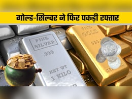 Gold-Silver Prices: चांदी ने तोड़े सारे रिकॉर्ड, सोना भी चमका! 29 नवंबर, शनिवार को क्‍या है गोल्‍ड-सिल्‍वर का ताजा भाव?