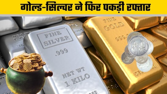 Gold Silver Rate Today