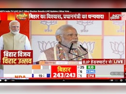 मुझे लगता है कि आगे कांग्रेस का एक और बड़ा विभाजन होगा... बिहार में प्रचंड जीत के बाद बोले पीएम मोदी