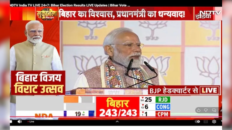 मुझे लगता है कि आगे कांग्रेस का एक और बड़ा विभाजन होगा... बिहार में प्रचंड जीत के बाद बोले पीएम मोदी
