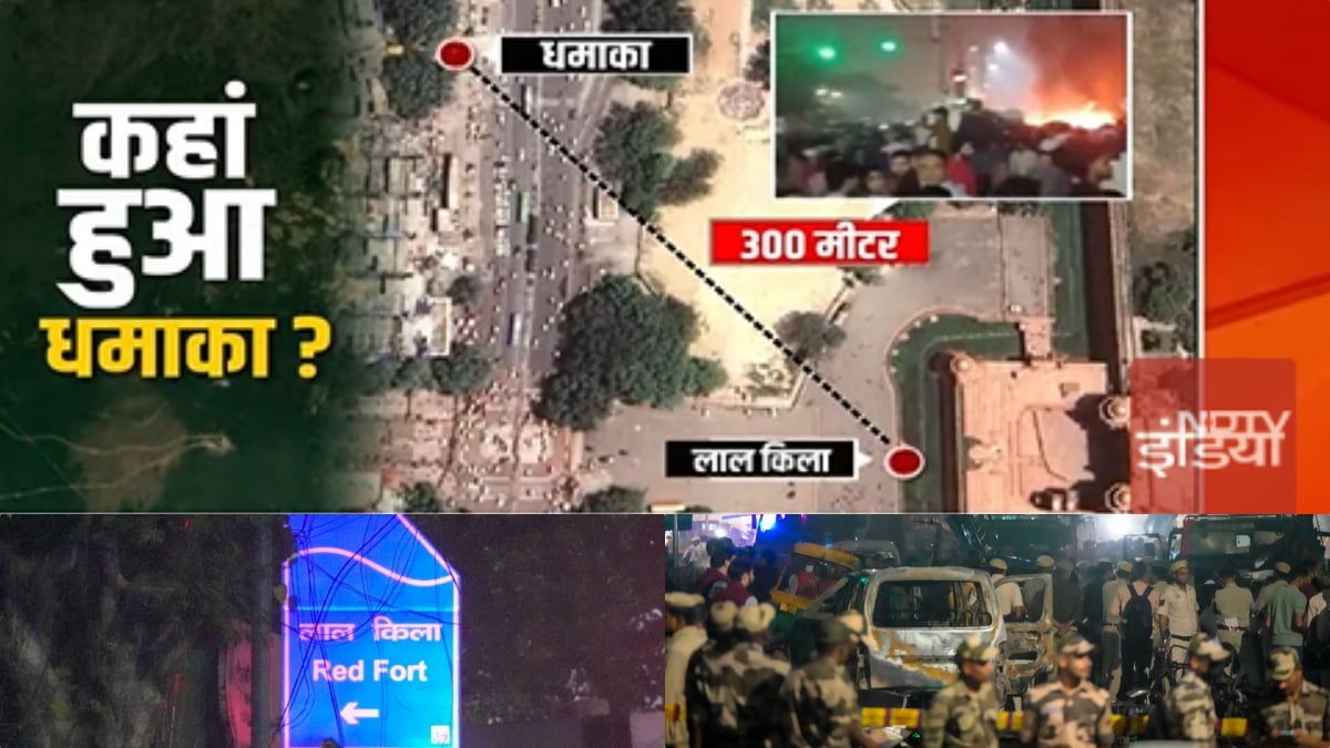 दिल्ली में लालकिले के गेट नंबर एक के पास एक रेडलाइट पर आई 20 कार में ब्लास्ट हुआ. ब्लास्ट के वक्त कार में ड्राइवर और बाकी लोग मौजूद थे.