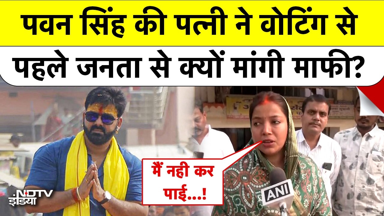 Bihar Election 2nd Phase Voting से पहले जनता से Jyoti Singh ने क्यों मांगी माफी?