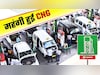 सुबह-सुबह CNG के बढ़ गए दाम, आज ही से लागू, अपने शहर में सीएनजी की नई दरें जान लीजिए