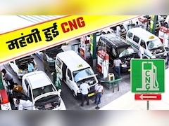 CNG Price Hike: सुबह-सुबह CNG के बढ़ गए दाम, नई दरें आज ही से लागू, जानिए आपके शहर में कितना हो गया महंगा