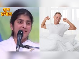 सुबह उठते ही करें ये एक काम, BK Shivani ने बताया बदल जाएगी लाइफ