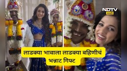 Suraj Chavan marriage: जान्हवी किल्लेकरने सूरजला दिलं लग्नाचं भन्नाट गिफ्ट!,'त्या' महागड्या गिफ्टची चर्चा का?