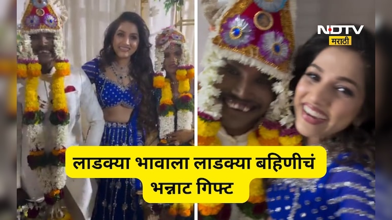 Suraj Chavan marriage: जान्हवी किल्लेकरने सूरजला दिलं लग्नाचं भन्नाट गिफ्ट!,'त्या' महागड्या गिफ्टची चर्चा का?