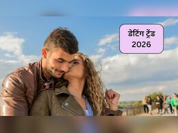 Dating Trends: 2026 में छा जाएंगे ये 5 ​डेटिंग ट्रेंड, केमिस्ट्री से लेकर भर-भर के झलकेगा प्यार, आप भी करें रूल्स को फॉलो