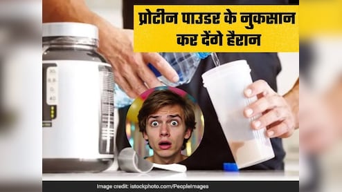 हेल्दी समझकर आप भी पीते हैं प्रोटीन शेक, तो जान लीजिए इससे होने वाले नुकसान, फिर नहीं करेंगे ऐसी गलती
