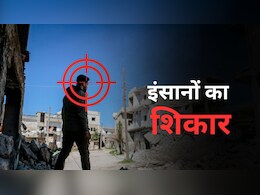 शौक पूरा करने के लिए इंसानों का शिकार करने निकलते थे शूटर्स, इटली के टूरिस्टों ने मचाया था कत्लेआम