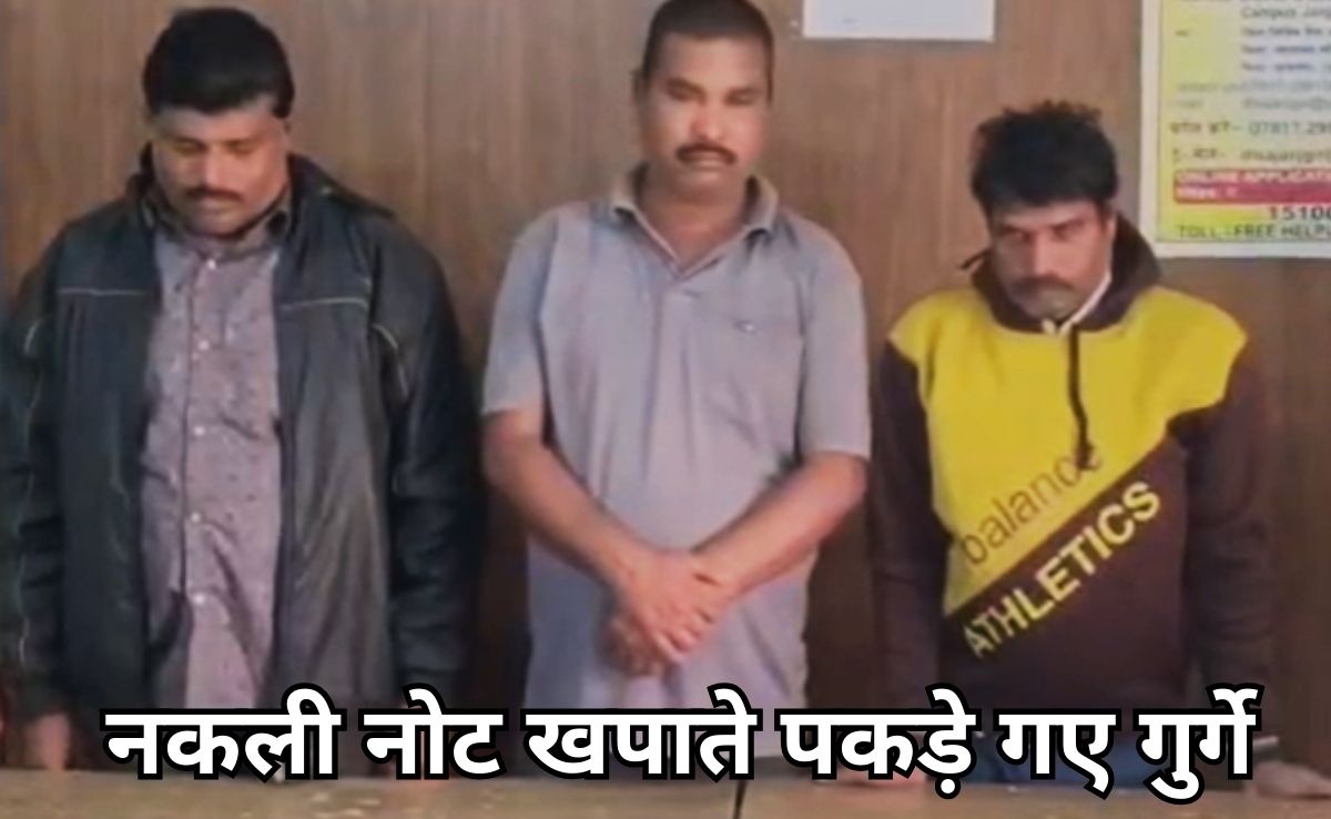नकली नोट गैंग का पर्दाफाश, 40 हजार में बेचते थे 2 लाख के नकली नोट, तेलंगाना में पकड़ा गया गैंग सरगना