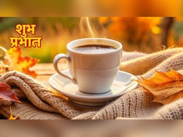 अभी तो असली उड़ान बाकी है... इन सुविचारों के साथ करें सुबह की शुरुआत, सभी को यूं कहें सुप्रभात