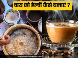 AIIMS के Doctor Sethi ने बताया चाय बनाने का सही तरीका, ये चाय पीकर कभी नहीं पड़ेंगे बीमार AIIMS के Doctor Sethi ने बताया चाय बनाने का सही तरीका, ये चाय पीकर कभी नहीं पड़ेंगे बीमार