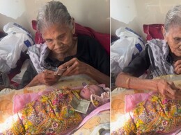 ये पैसा हर किसी के नसीब में नहीं होता! बच्ची को कांपते हाथों से दादी मां ने दिया नेग, Video देख भर आएंगी आंखें