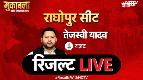 तेजस्वी जीतेंगे या अपनी ही सीट पर फंस गए? राघोपुर सीट का रिजल्ट LIVE