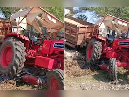 आंगन में खड़ा ट्रैक्टर लुढ़का, बाइक सवार दंपति को मारी टक्कर; पति को मौत, पत्नी गंभीर घायल