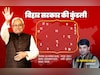 Nitish Kumar Oath Ceremony: नीतीश कुमार 11.30 बजे लेंगे शपथ, बिहार के लिए क्या लेकर आ रहा ये मुहूर्त?