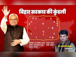 Nitish Kumar Oath Ceremony: नीतीश कुमार 11.30 बजे लेंगे शपथ, बिहार के लिए क्या लेकर आ रहा ये मुहूर्त?