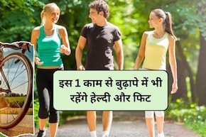 रोजाना बस 30 मिनट कर लें ये 1 काम, 60 साल की उम्र में भी रहेंगे हेल्दी और फिट, स्टडी से जानिए कितनी बीमारियां रहेंगी दूर