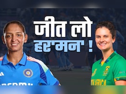Ind vs SA women: चक दे इंडिया...खत्म करो ट्रॉफी का सूखा! जानें कैसी रहेगी पिच, क्या होगी प्लेइंग XI, कैसा है रिकॉर्ड, जानें तमाम बातें