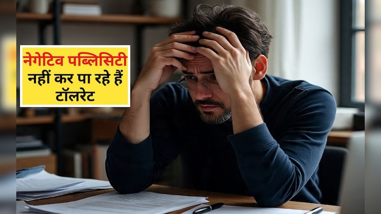 नेगेट‍िव पब्‍ल‍िस‍िटी नहीं कर पा रहे हैं टॉलरेट, तो लाइफ कोच संदीप कोचर से जान‍िए सेल‍िब्रि‍टी कैसे करते हैं ऐसी स‍िचुएशन हैंडल