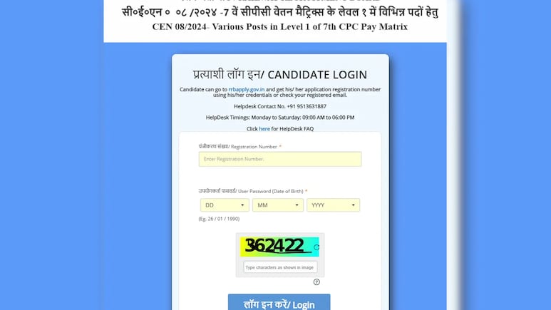 RRB Group D Exam 2025: Admit Card Released? Check Here