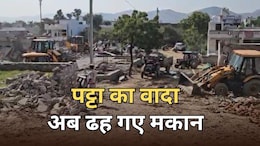 100 करोड़ की जमीन पर चला बुलडोजर... बेघर हो गए 50 से ज्यादा परिवार, पूरी जिंदगी जी ली अब घर बना मैदान