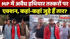 Madhya Pradesh में अवैध हथियार तस्करों पर एक्शन | Breaking | Latest | Illegal Weapons | Top News