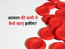 Iron की कमी दूर करने के लिए न खाएं सप्लीमेंट, ऐसे करें हलीम के बीजों का सेवन, हर दिन मिलेगा 20MG आयरन